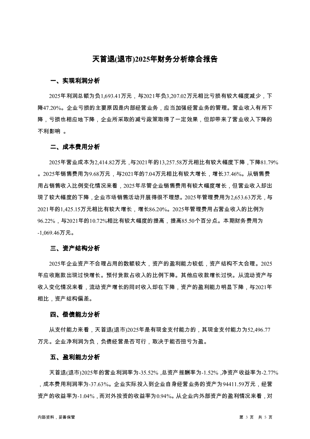 预览图-3