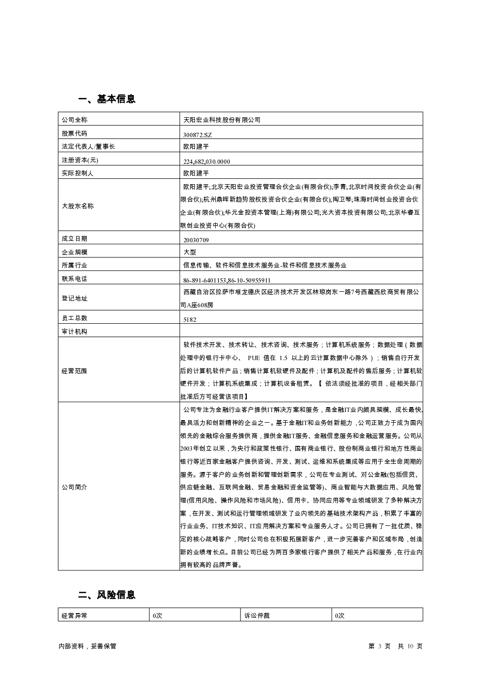 预览图-3