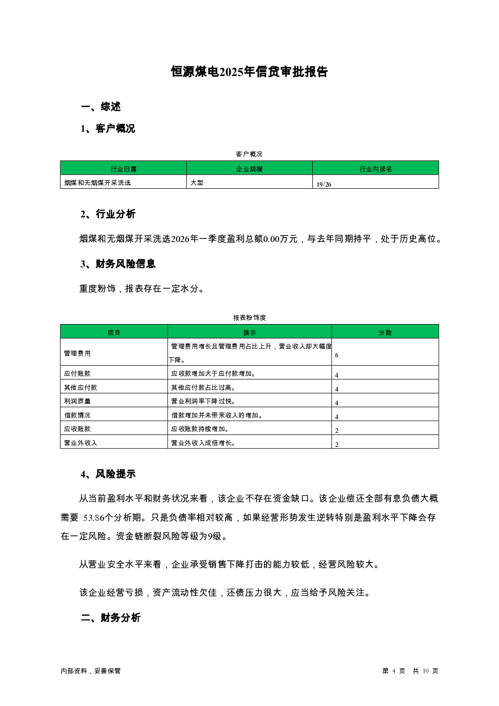 预览图-4