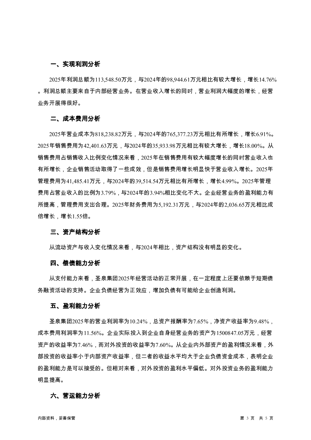 预览图-3