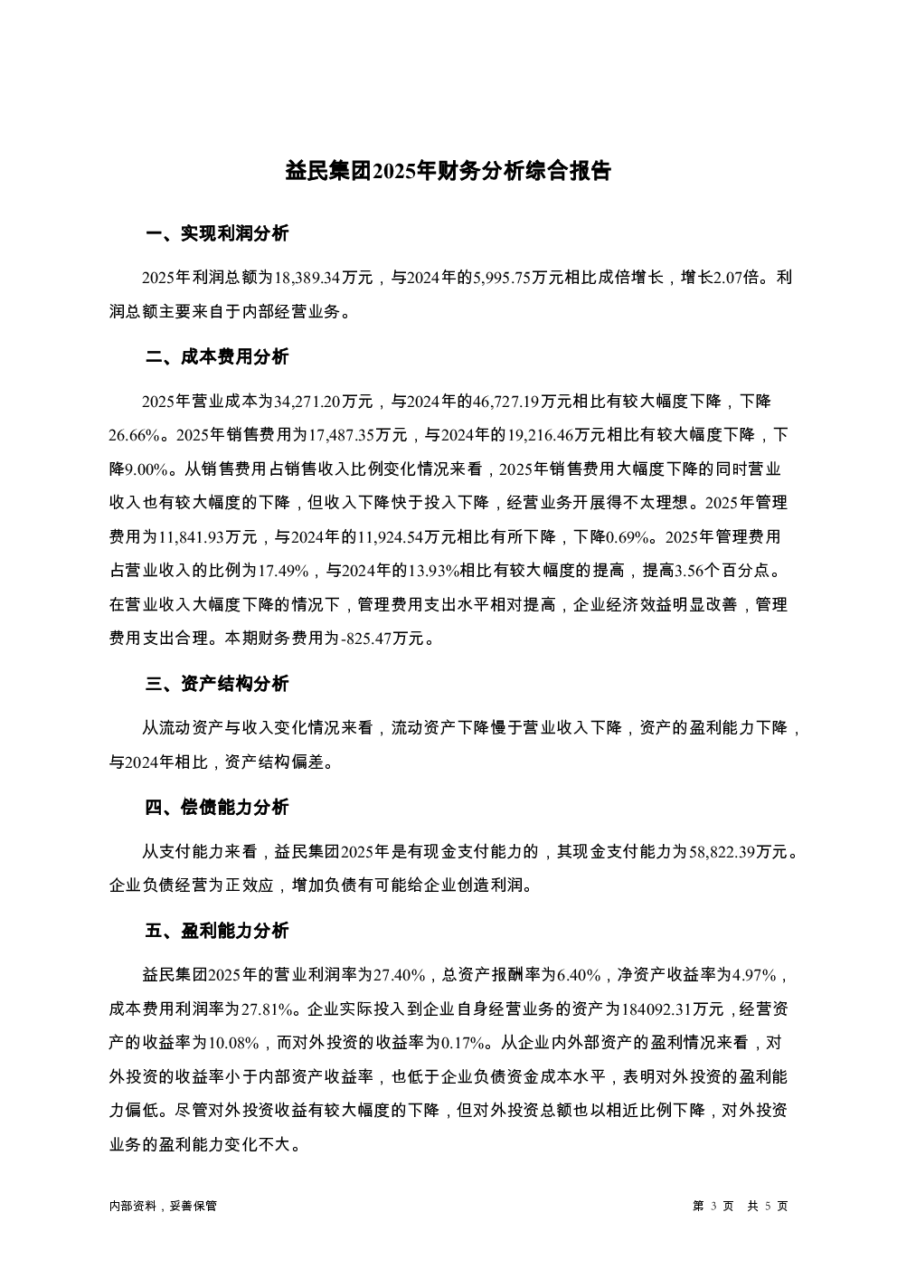 预览图-3