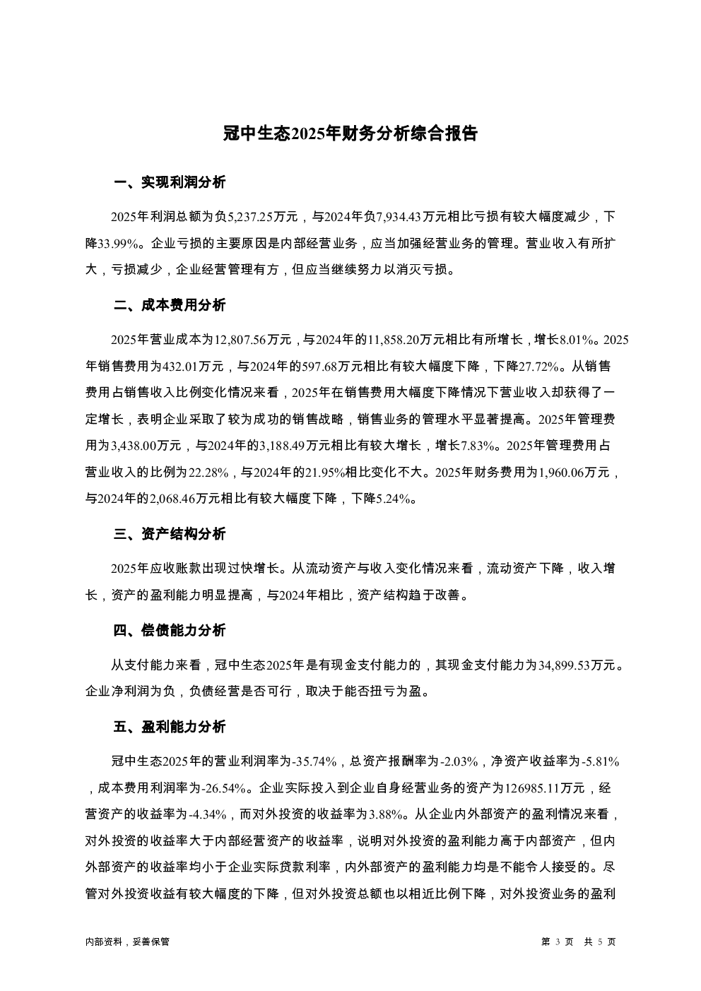 预览图-3