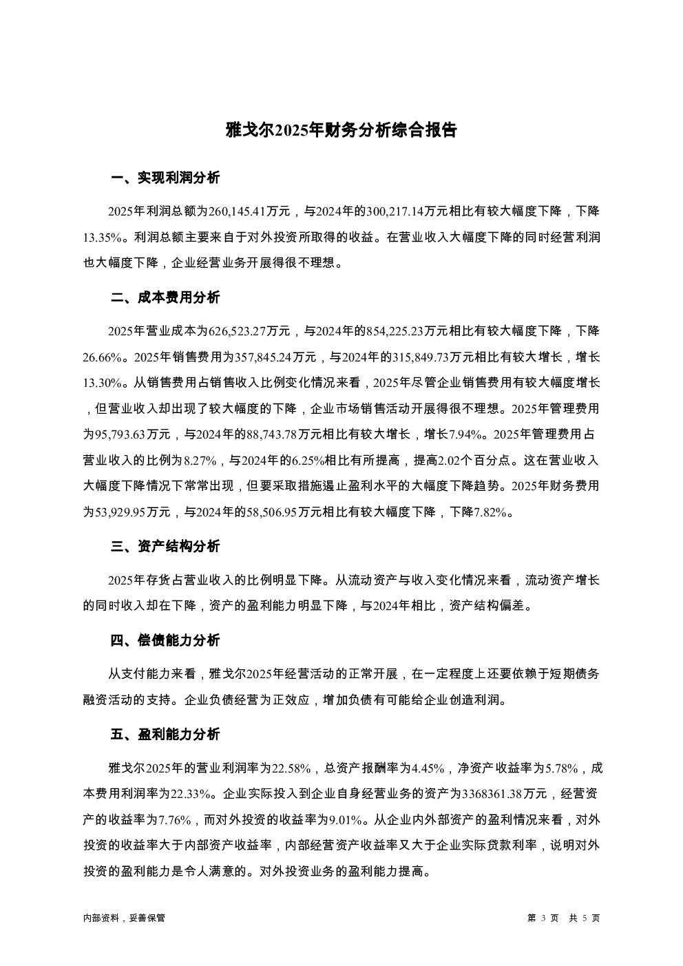 预览图-3