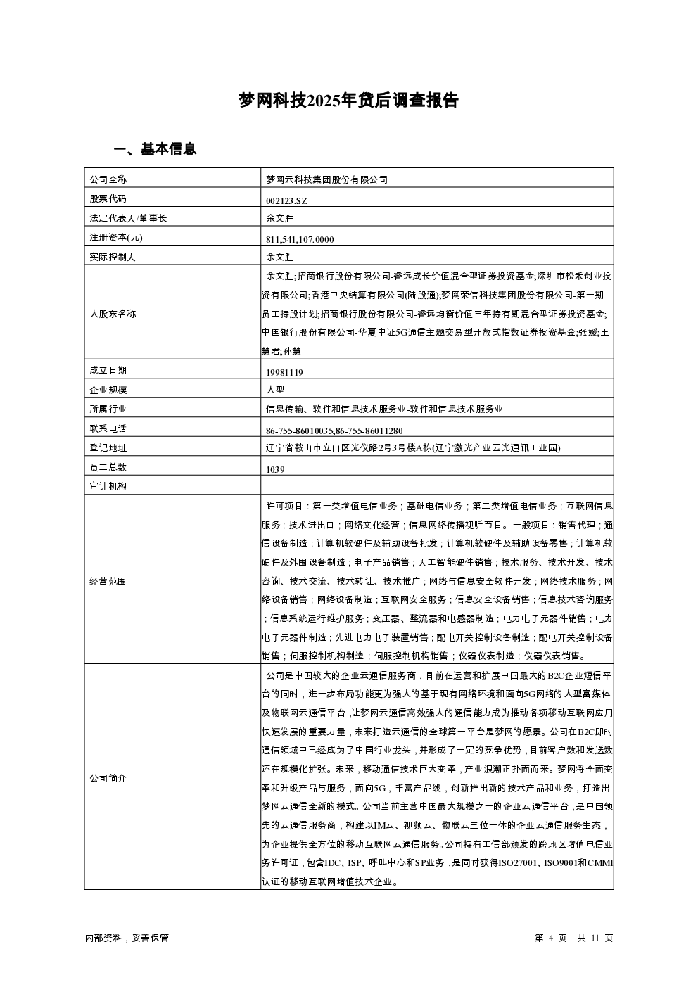 预览图-4