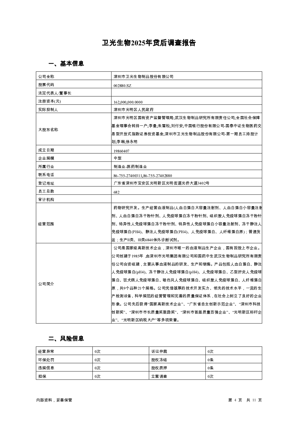 预览图-4