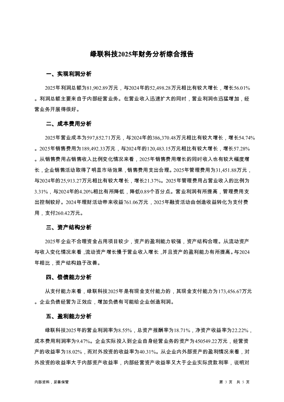 预览图-3