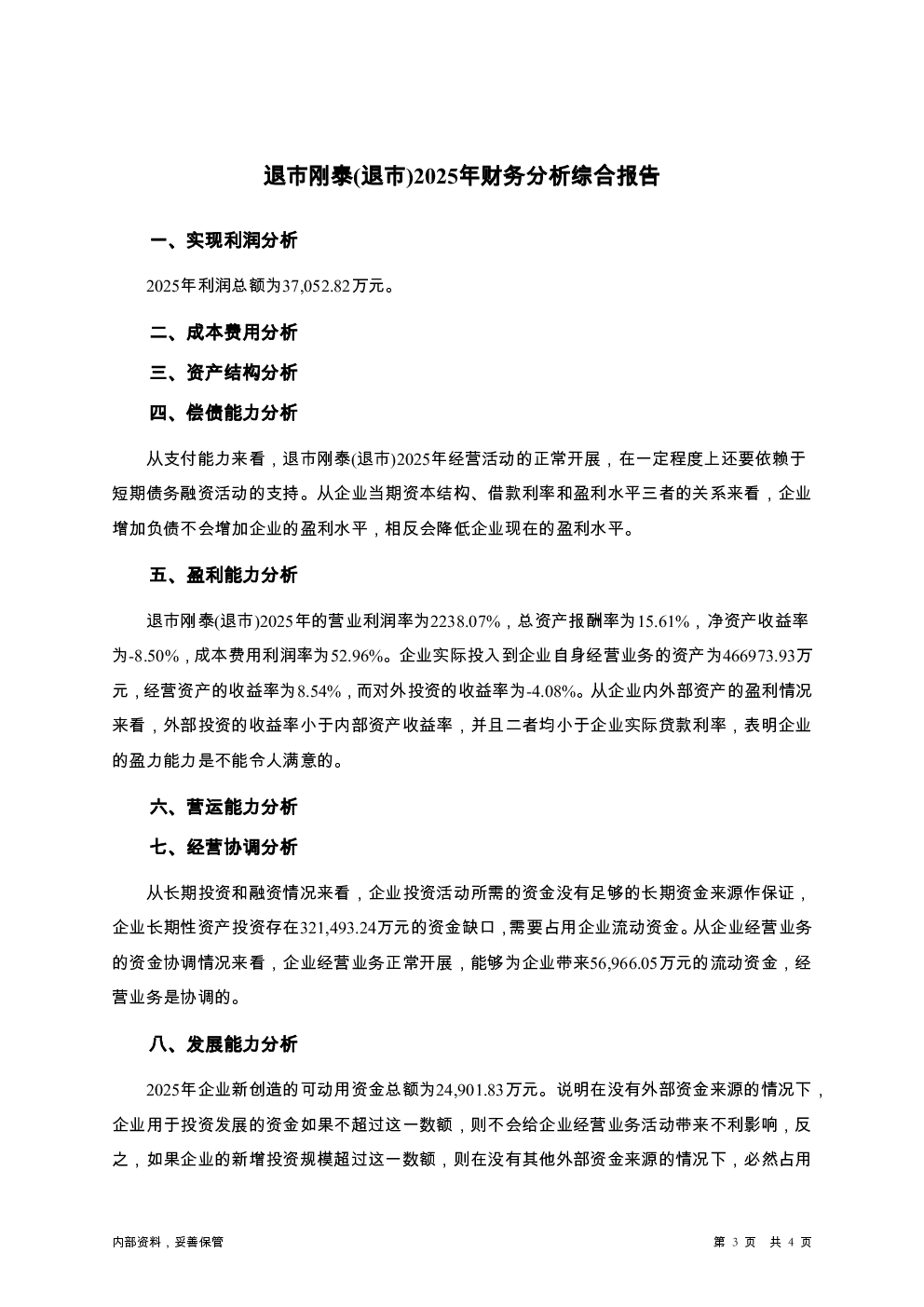 预览图-3