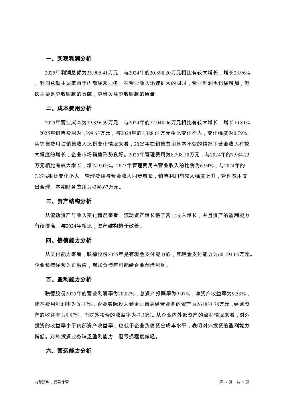 预览图-3
