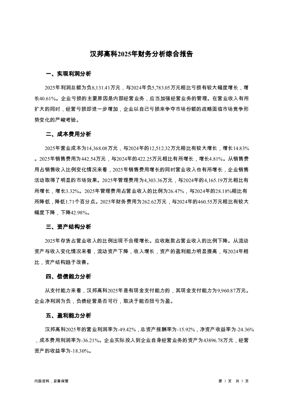 预览图-3