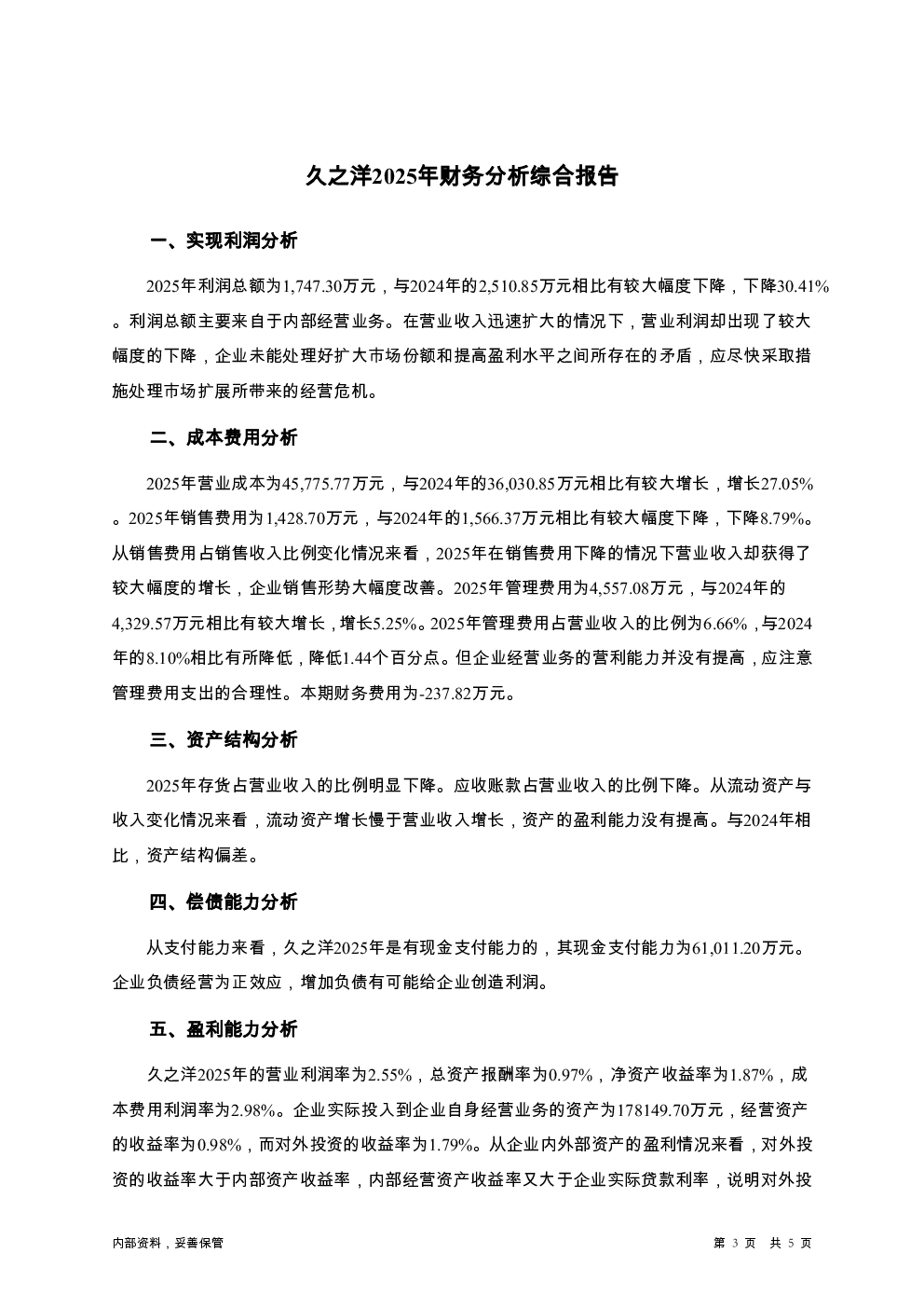 预览图-3