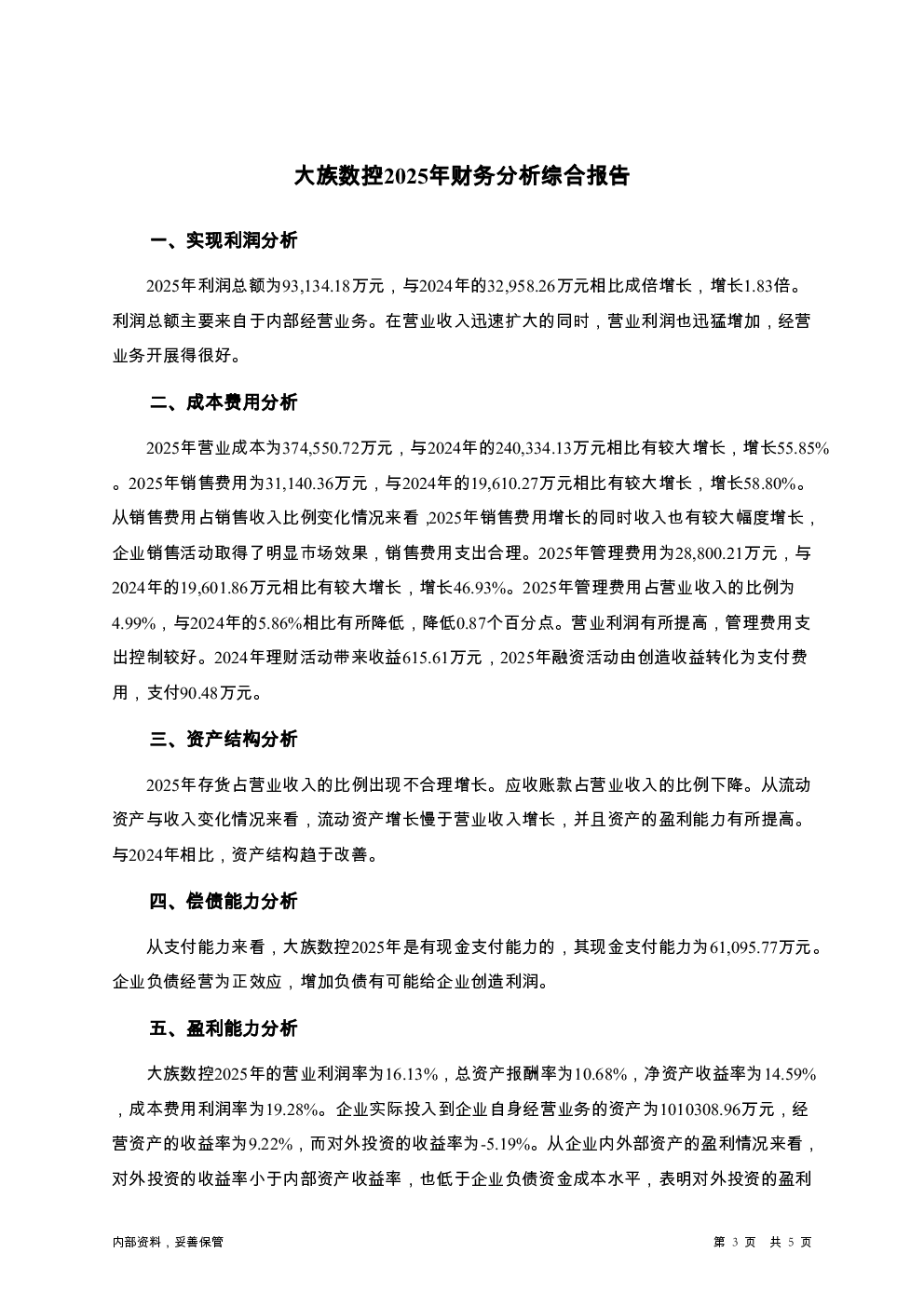 预览图-3
