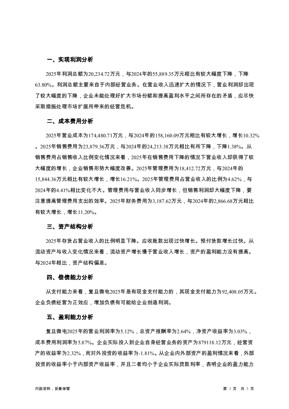 预览图-3