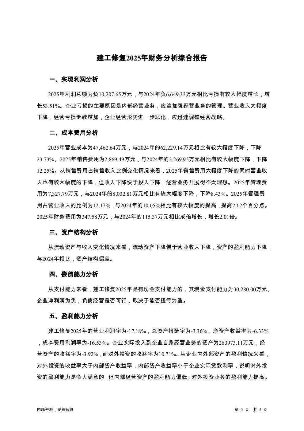 预览图-3