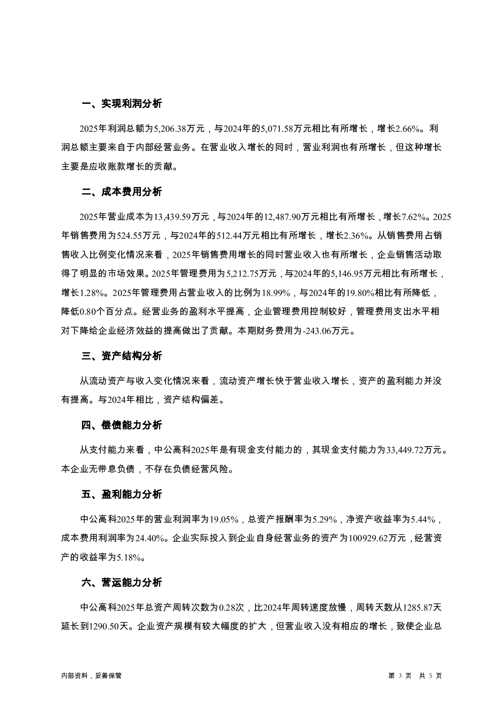 预览图-3
