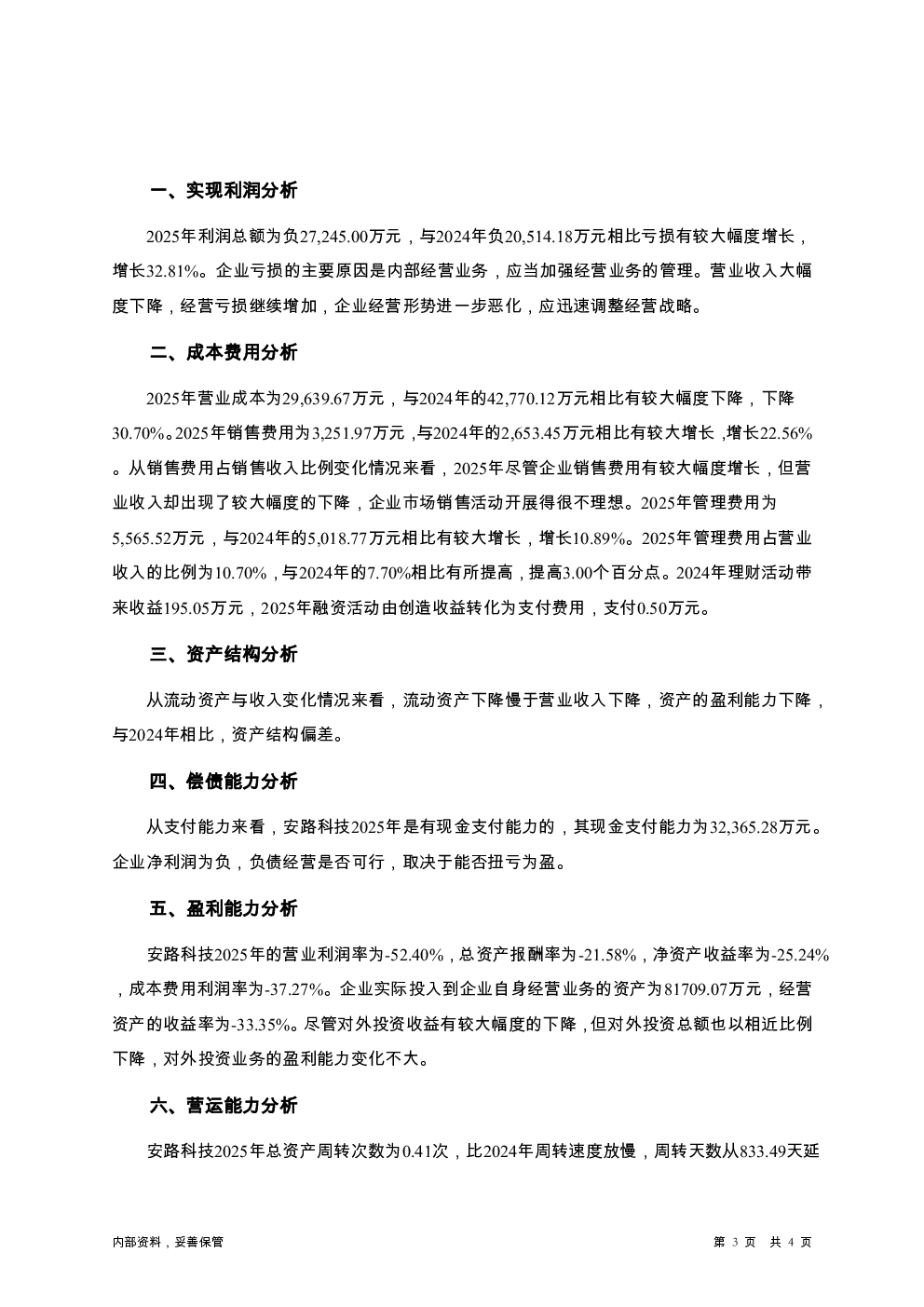 预览图-3