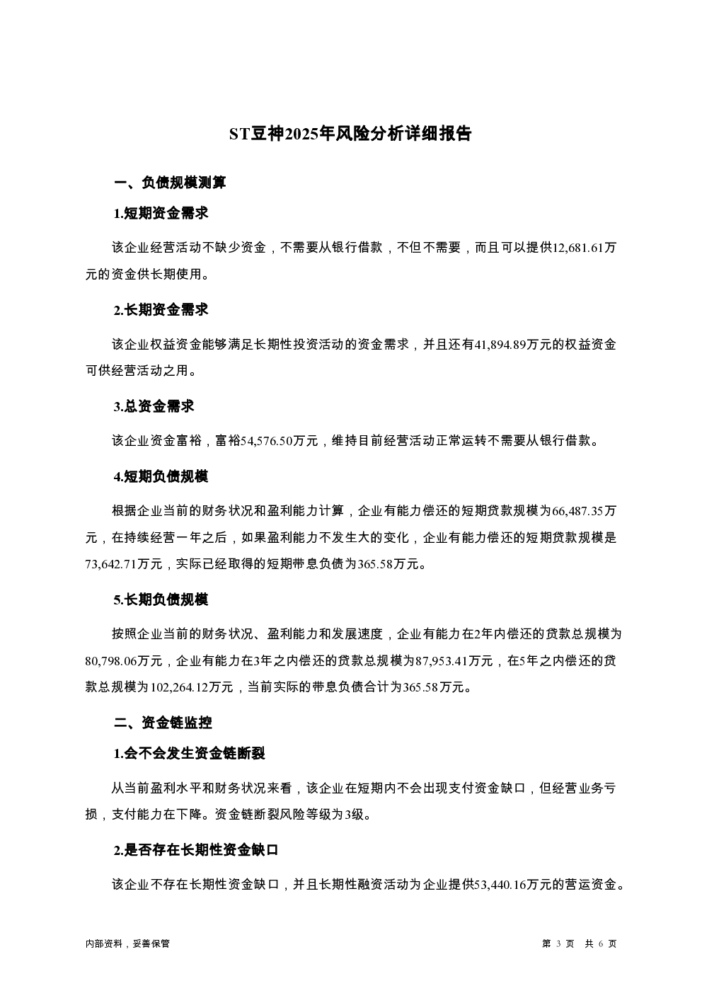 预览图-3