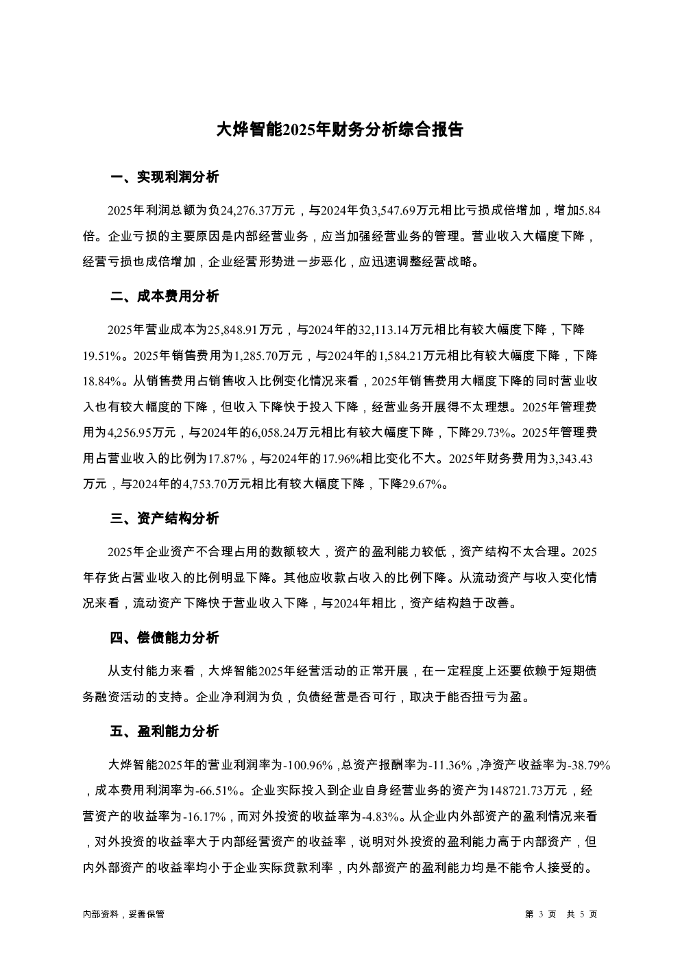 预览图-3