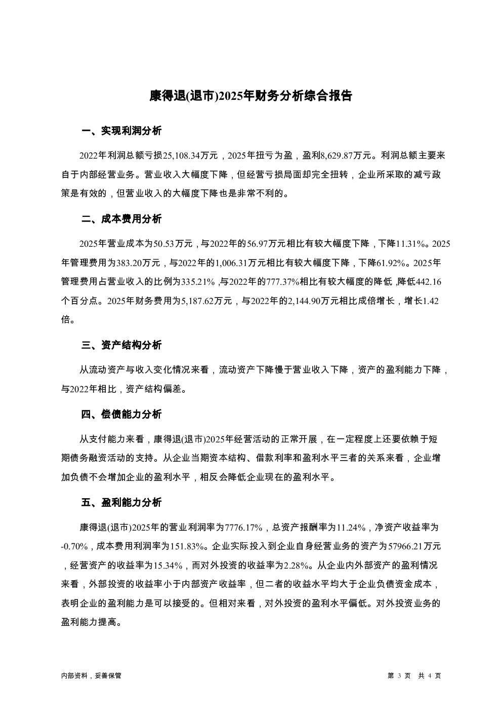 预览图-3