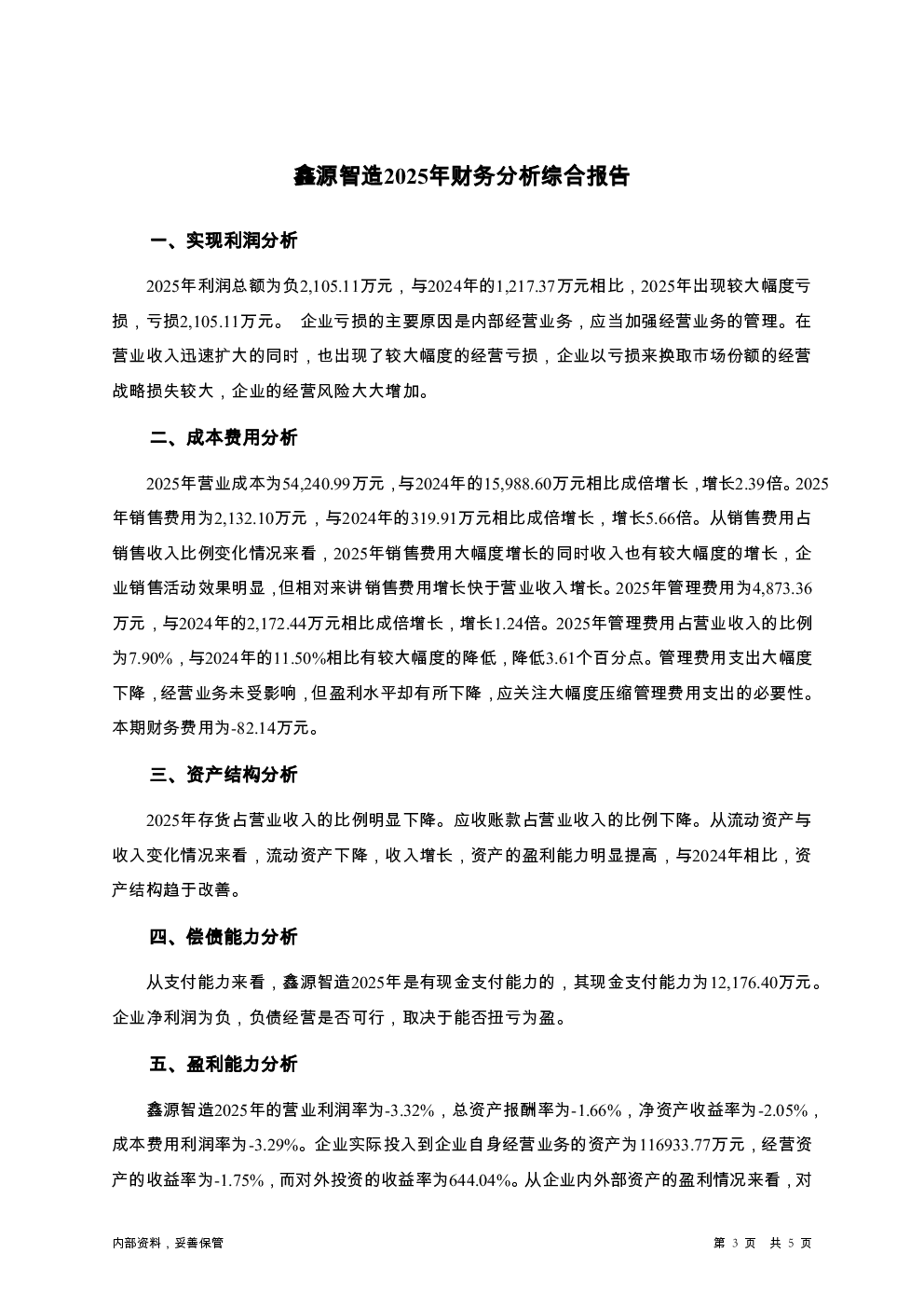 预览图-3
