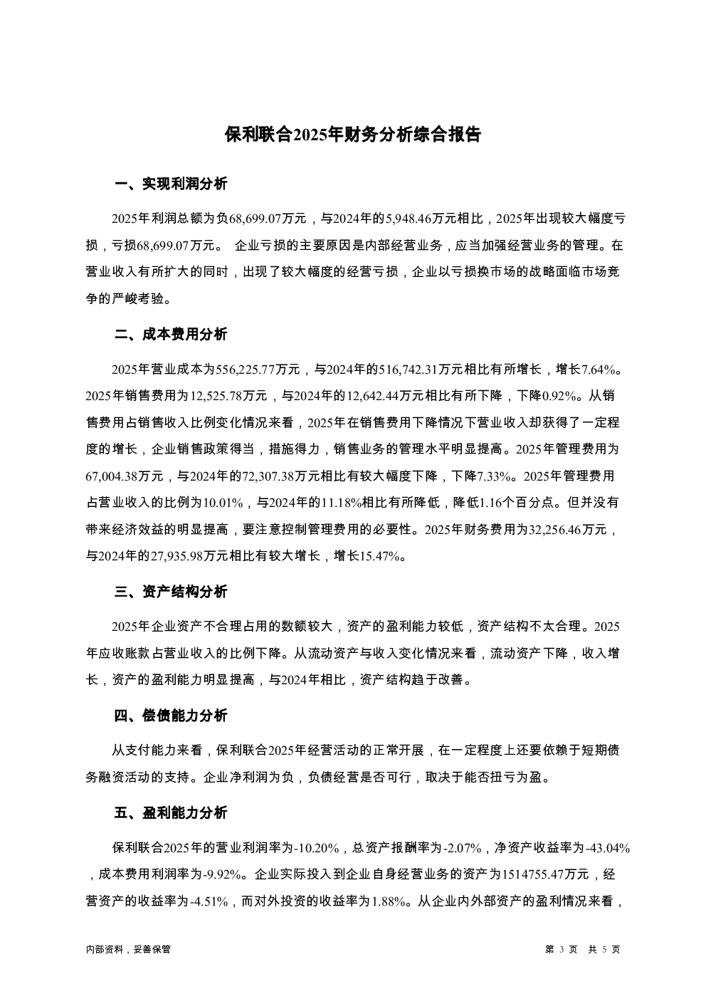 预览图-3