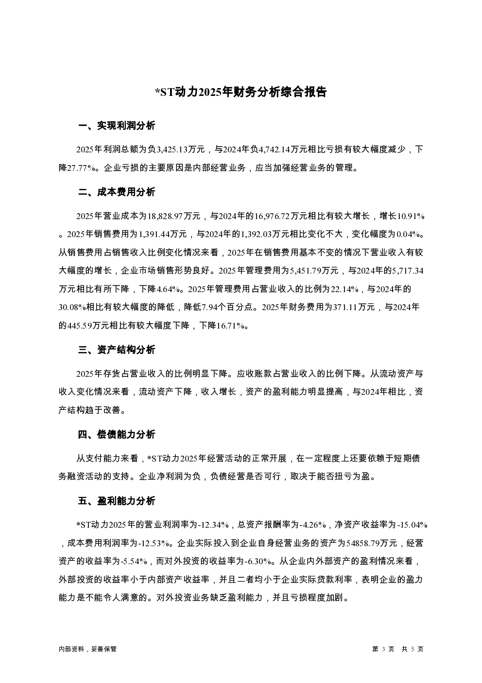 预览图-3