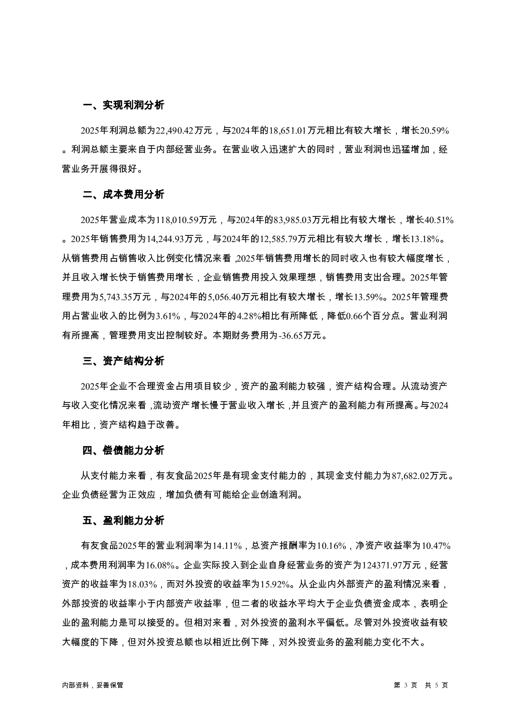 预览图-3