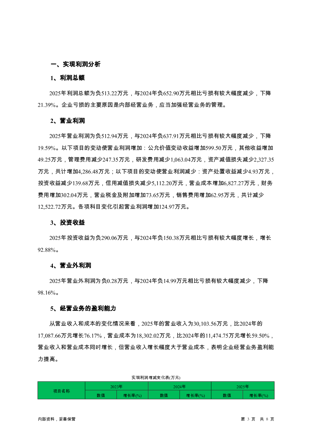预览图-3