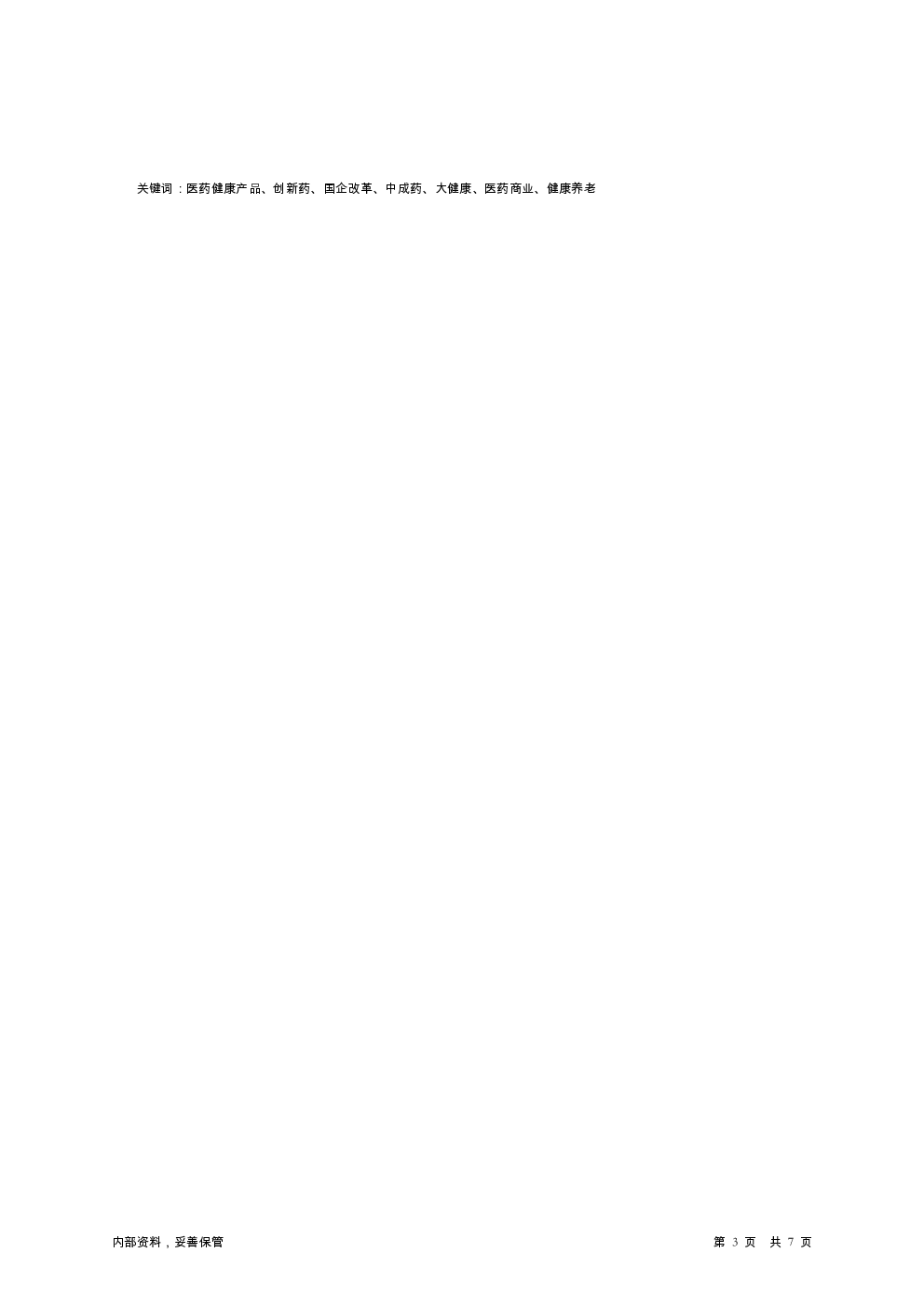 预览图-3