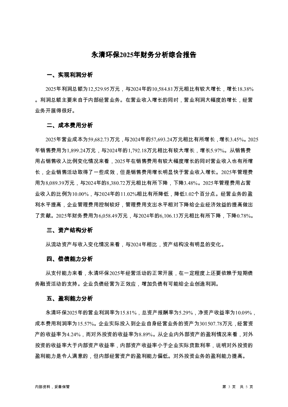 预览图-3