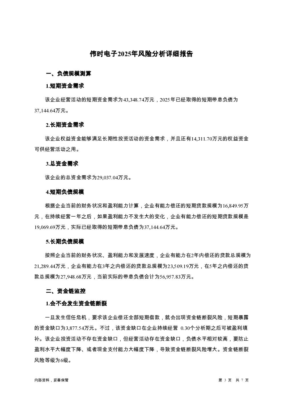 预览图-3