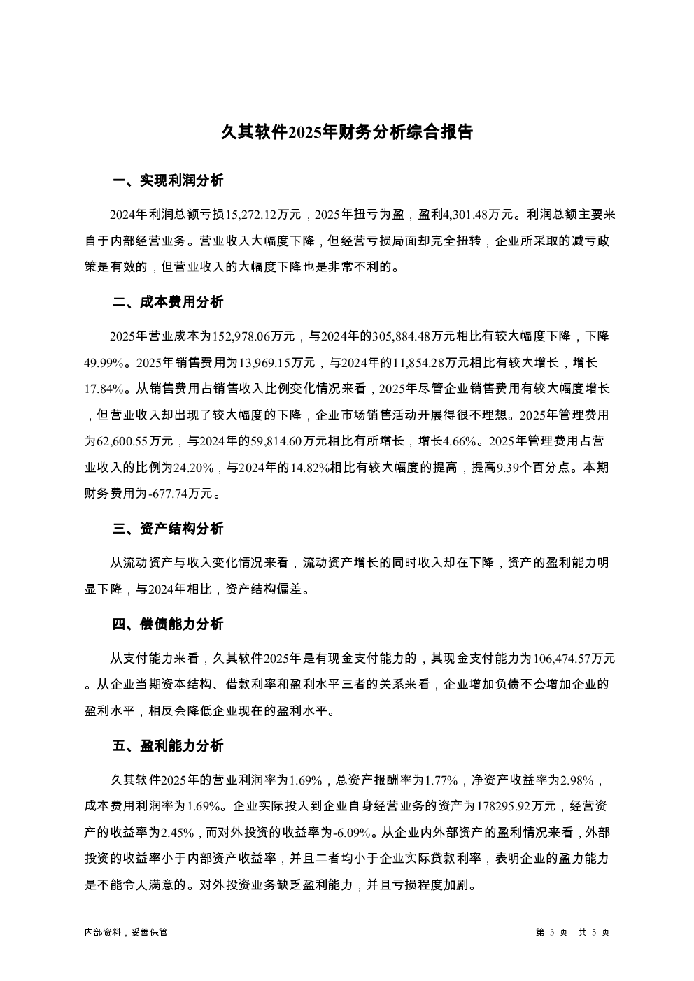 预览图-3