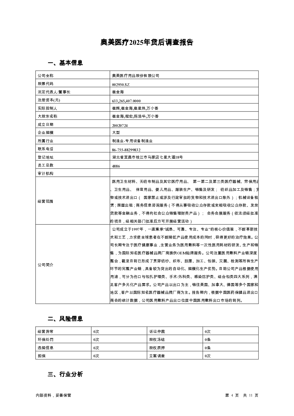 预览图-4