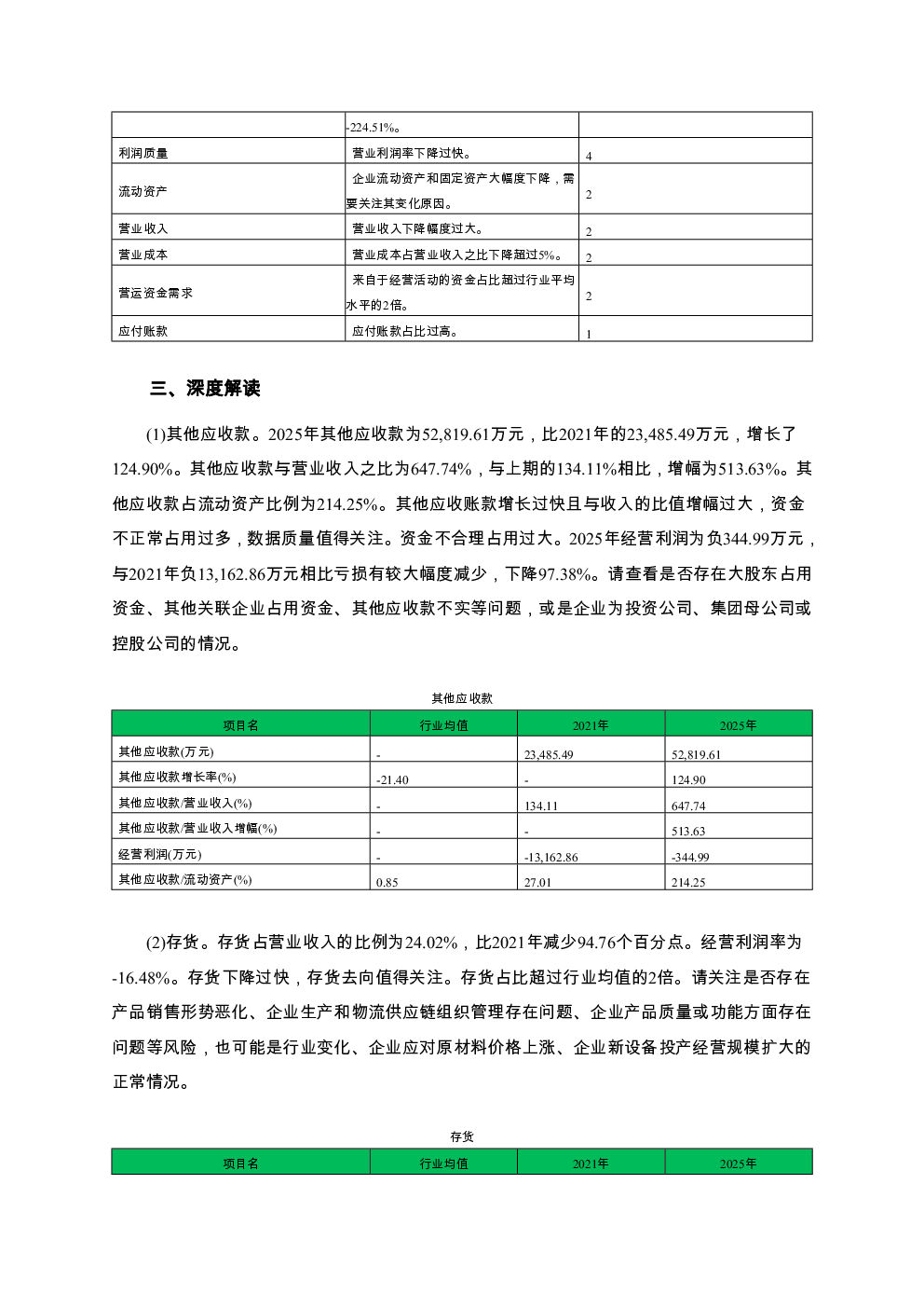 预览图-3