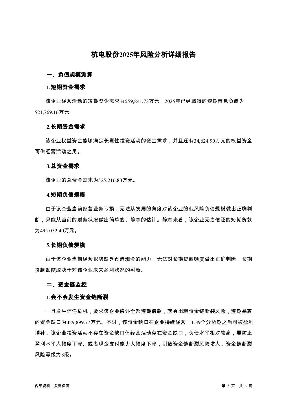 预览图-3