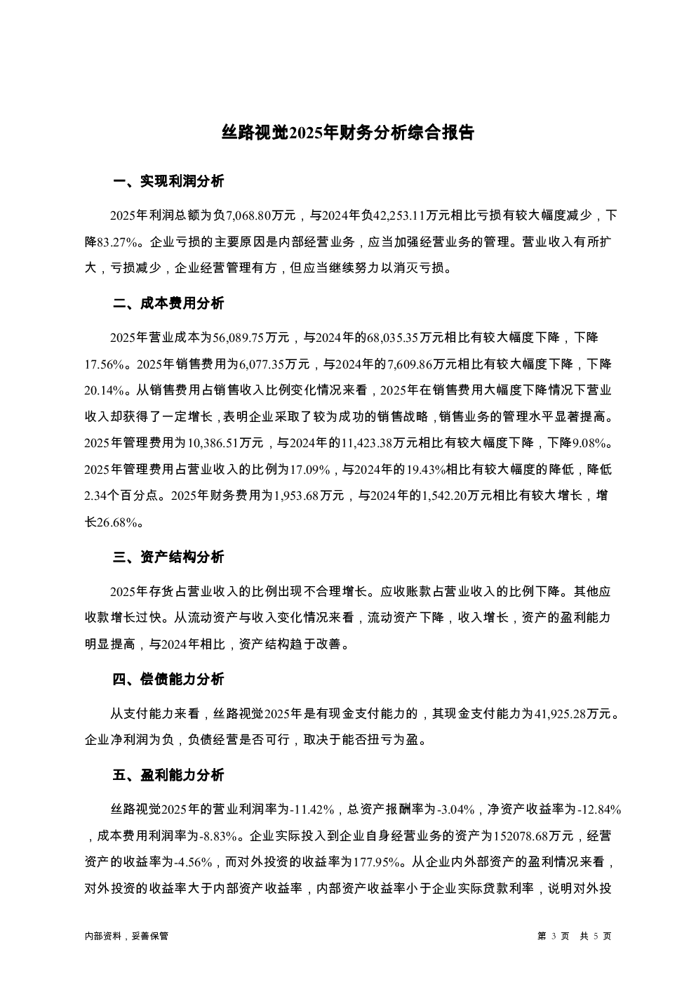 预览图-3