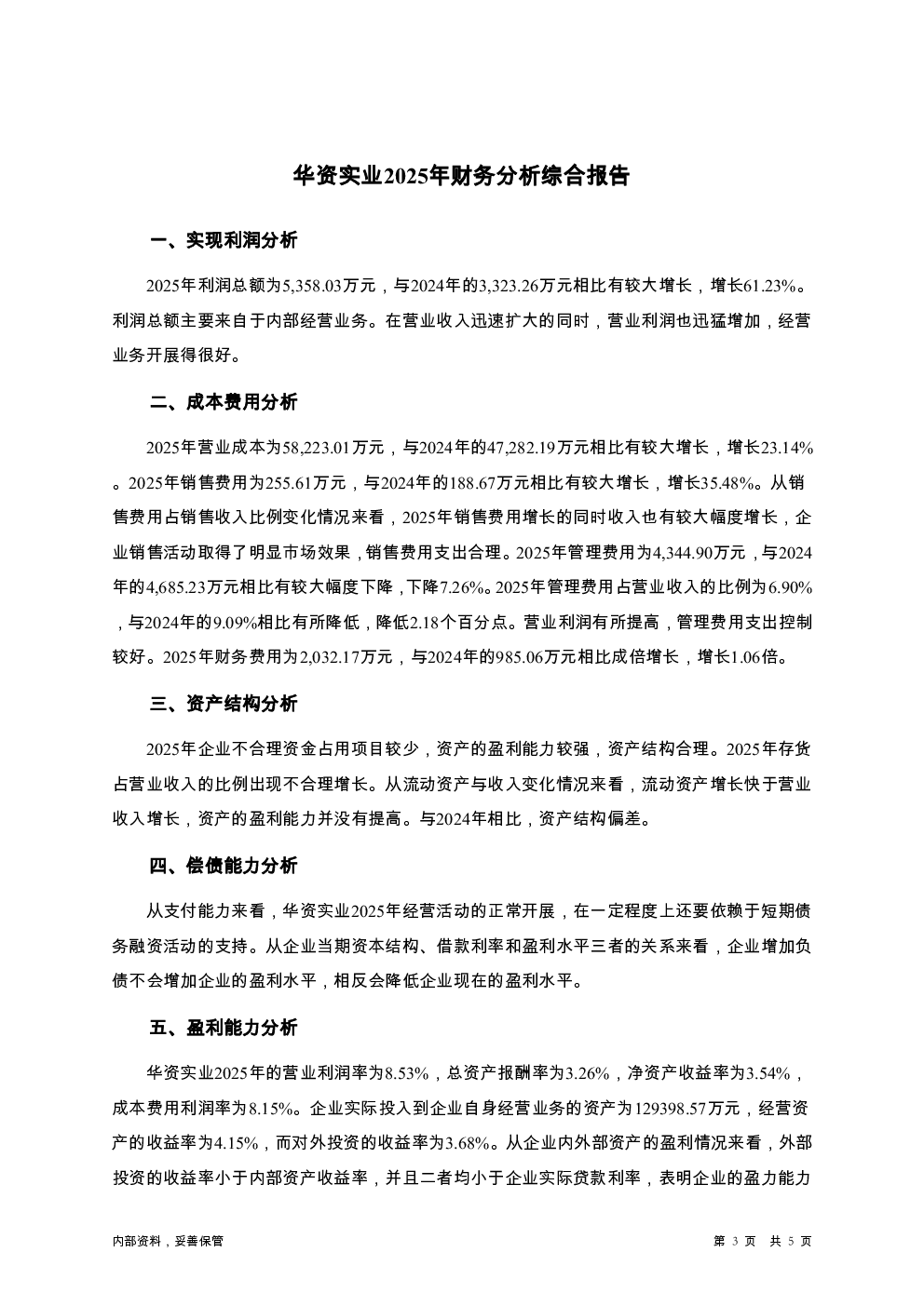 预览图-3