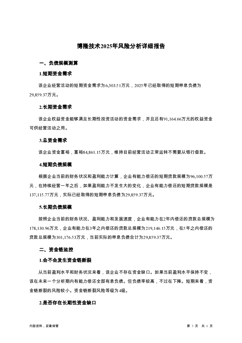预览图-3