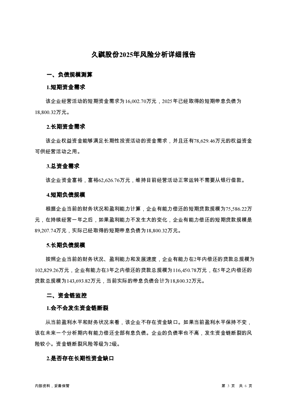 预览图-3