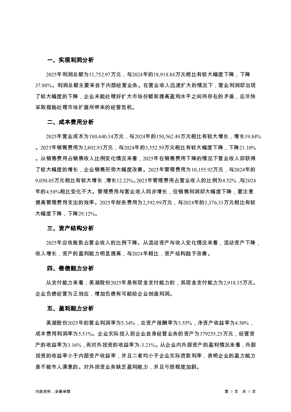 预览图-3