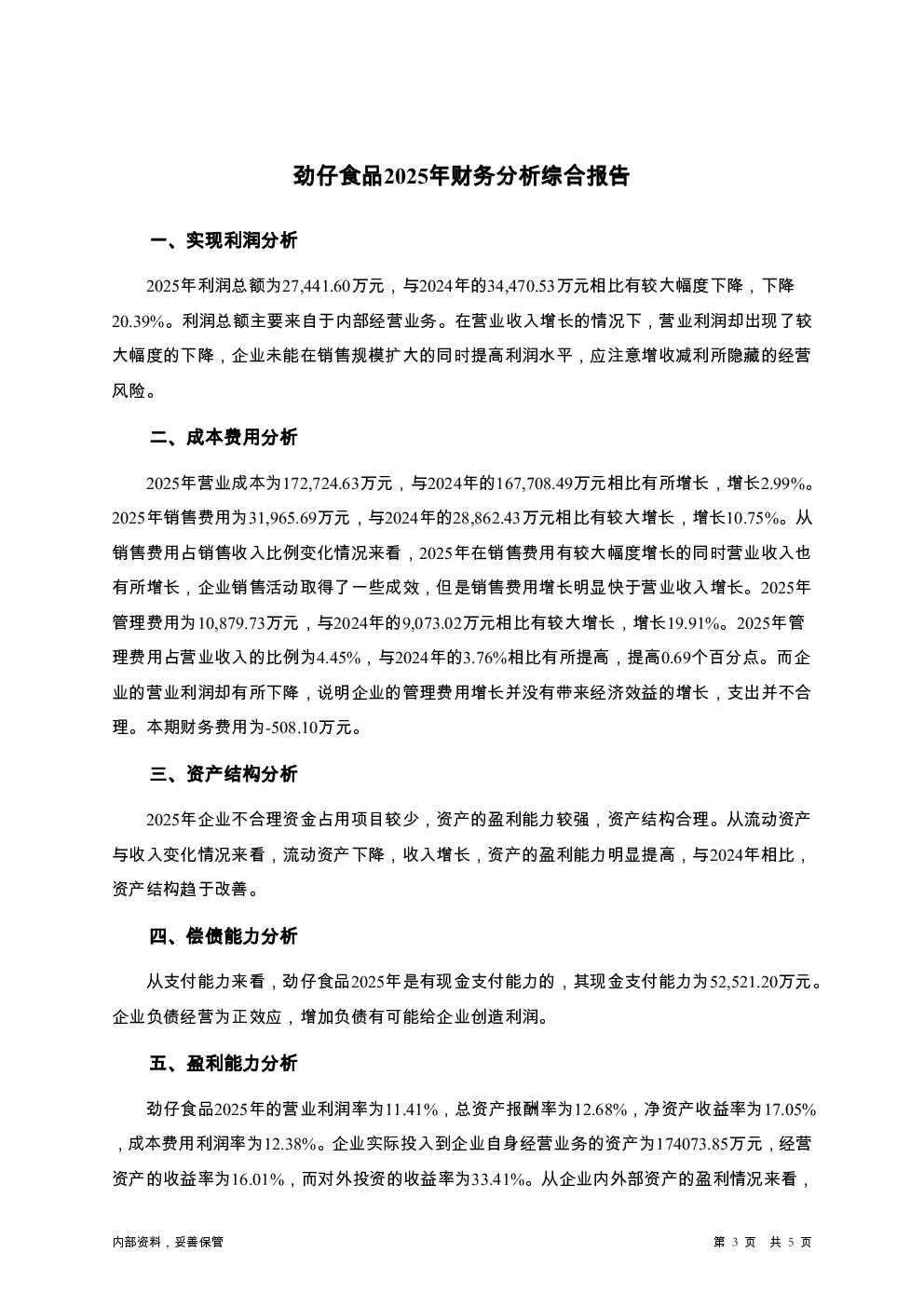 预览图-3