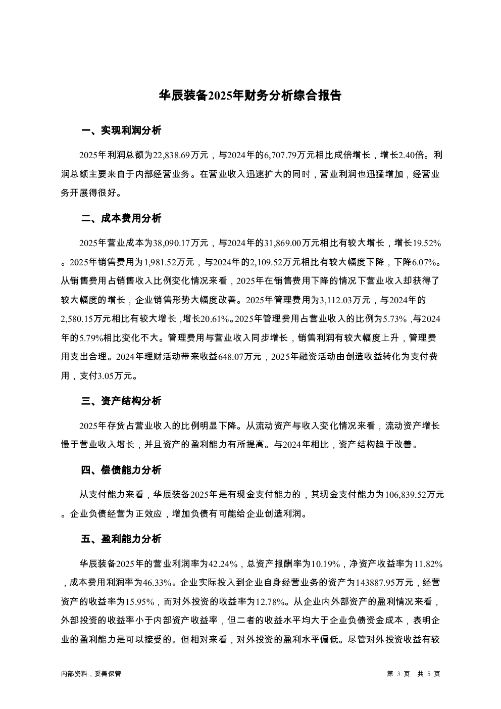 预览图-3