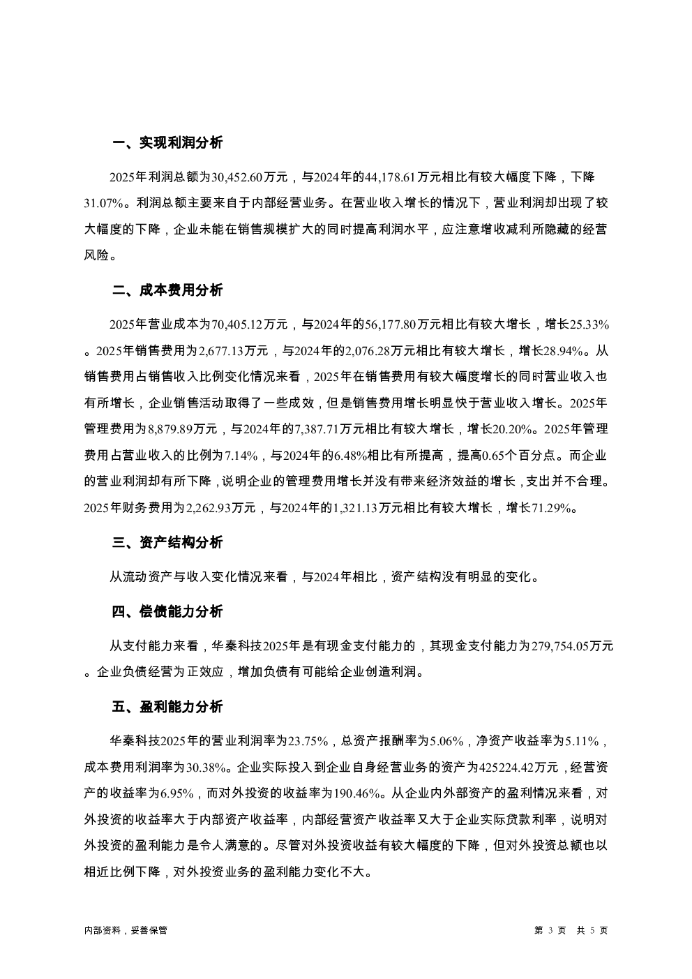 预览图-3