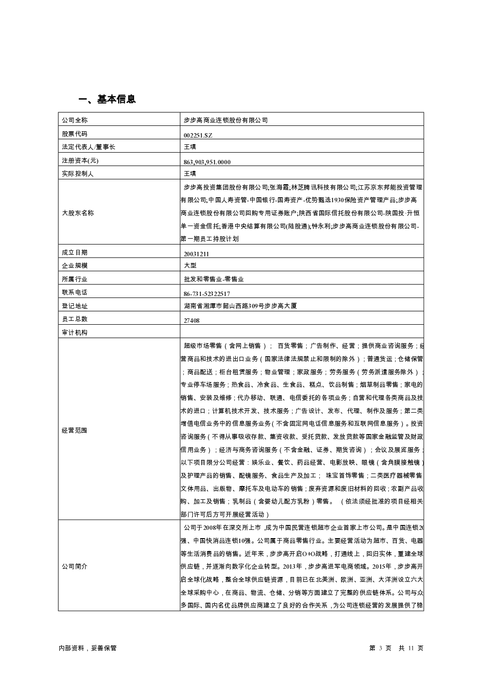 预览图-3