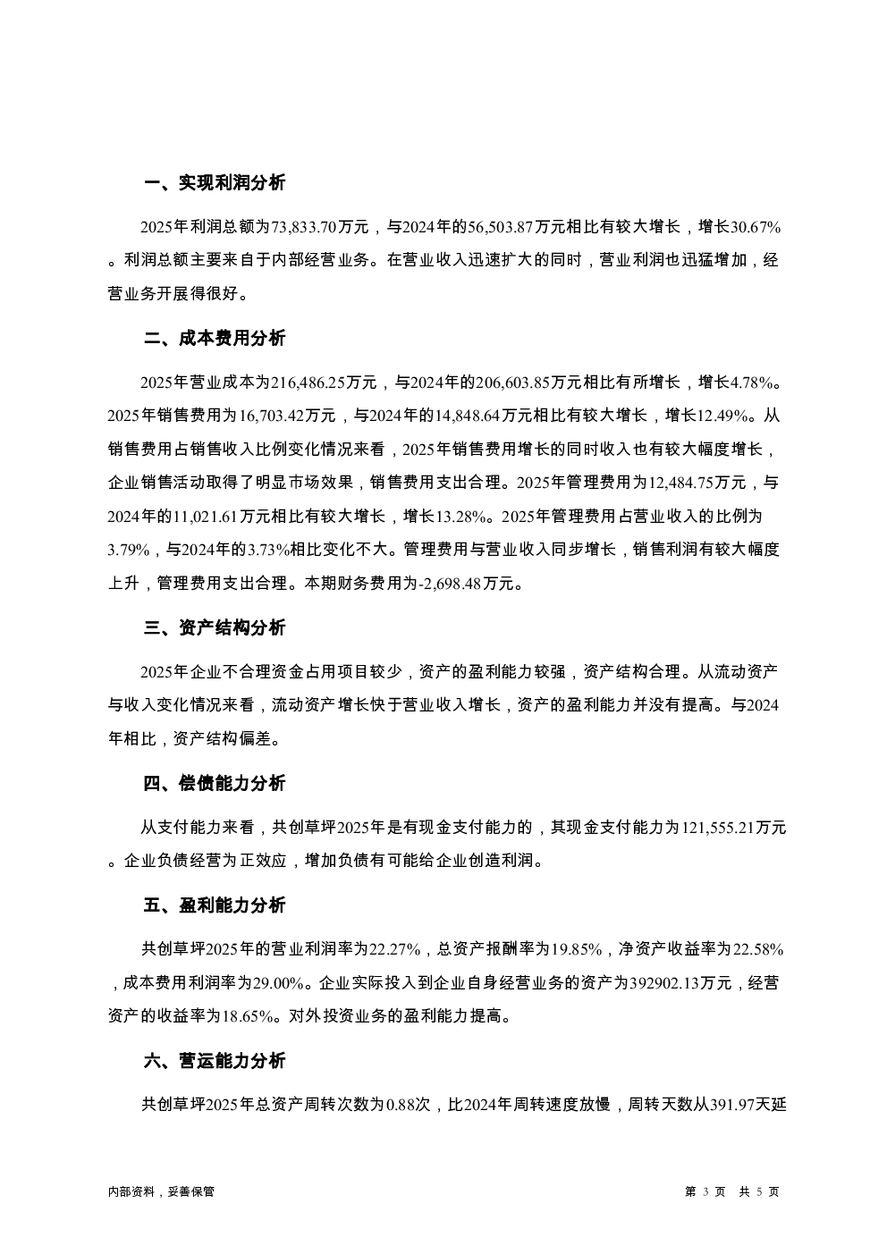 预览图-3
