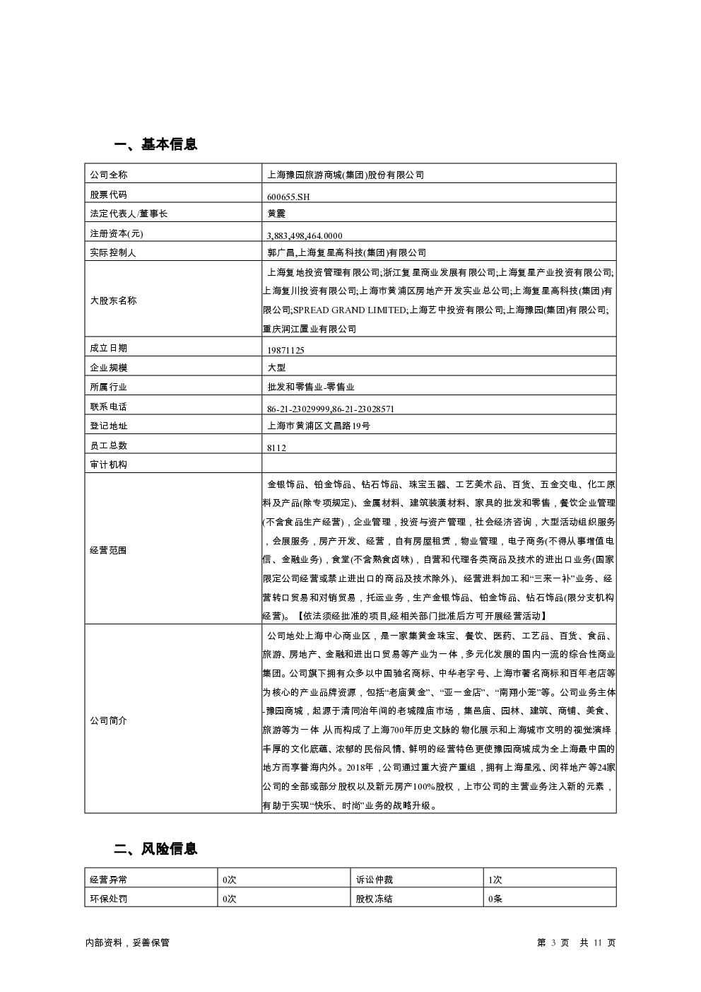预览图-3