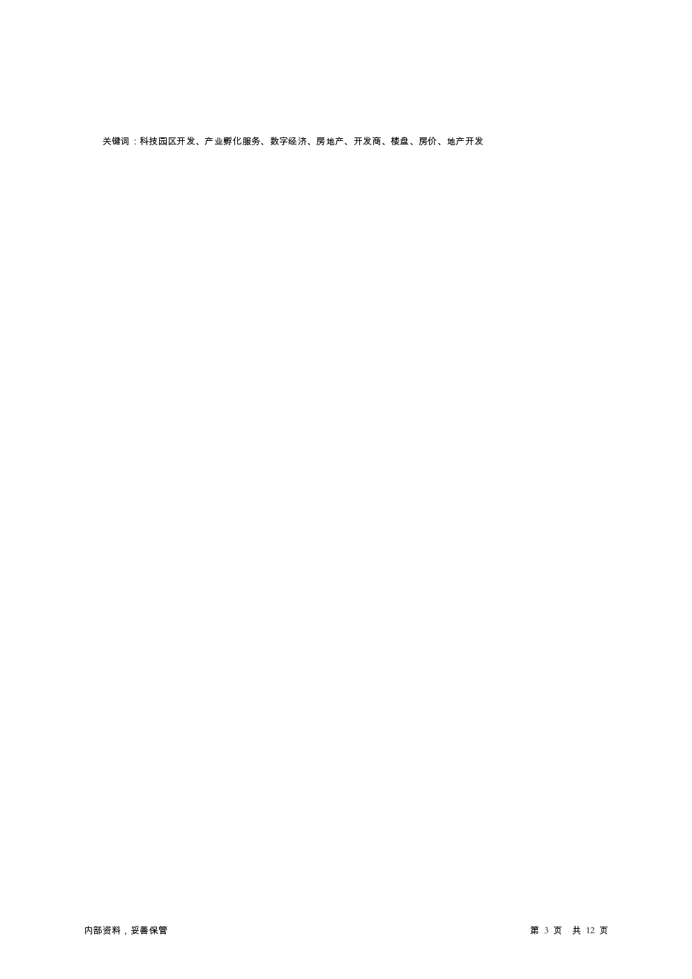 预览图-3