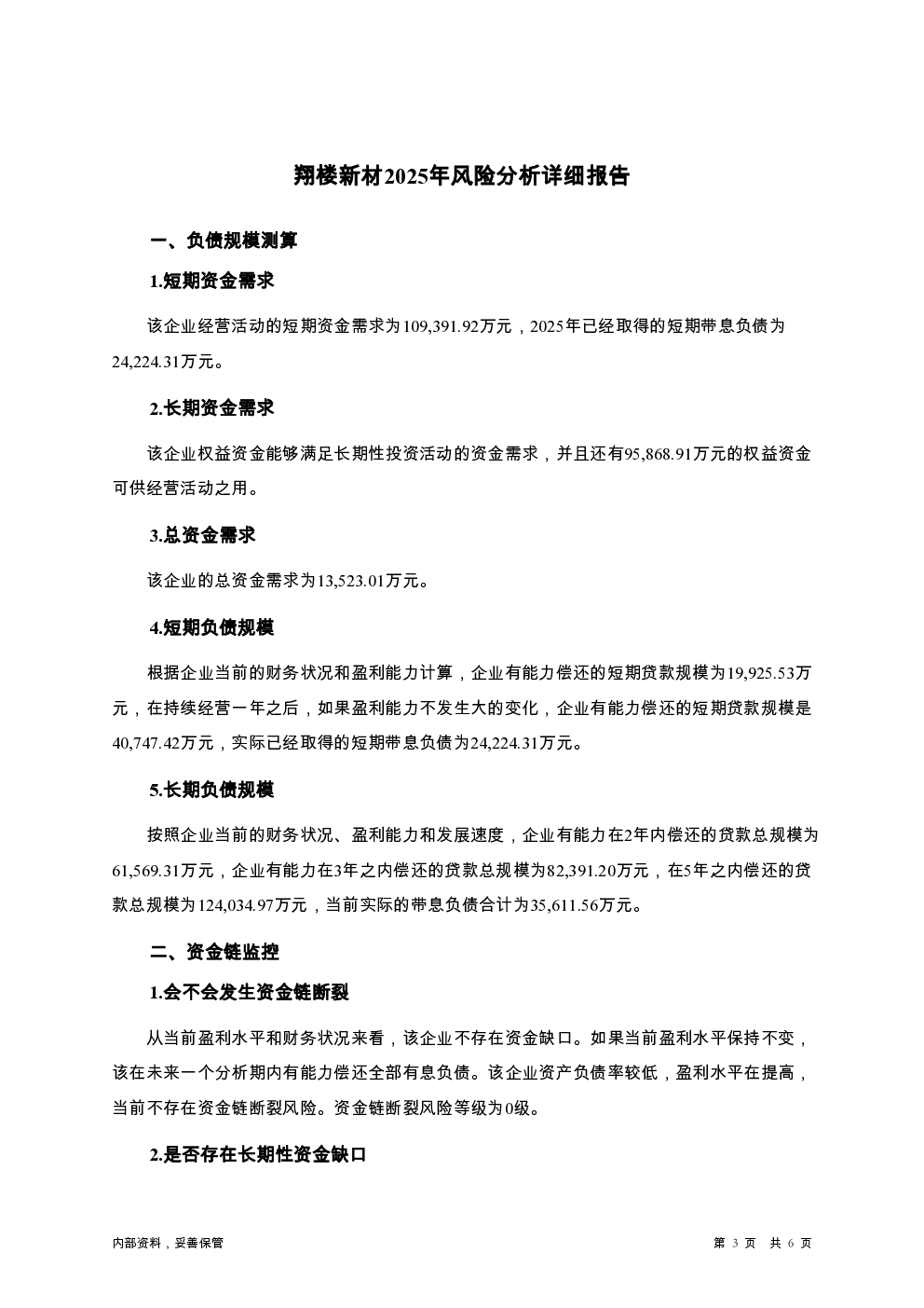 预览图-3