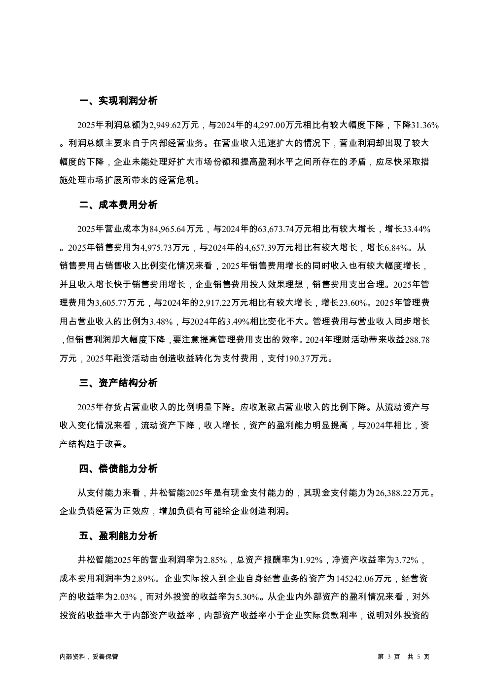 预览图-3