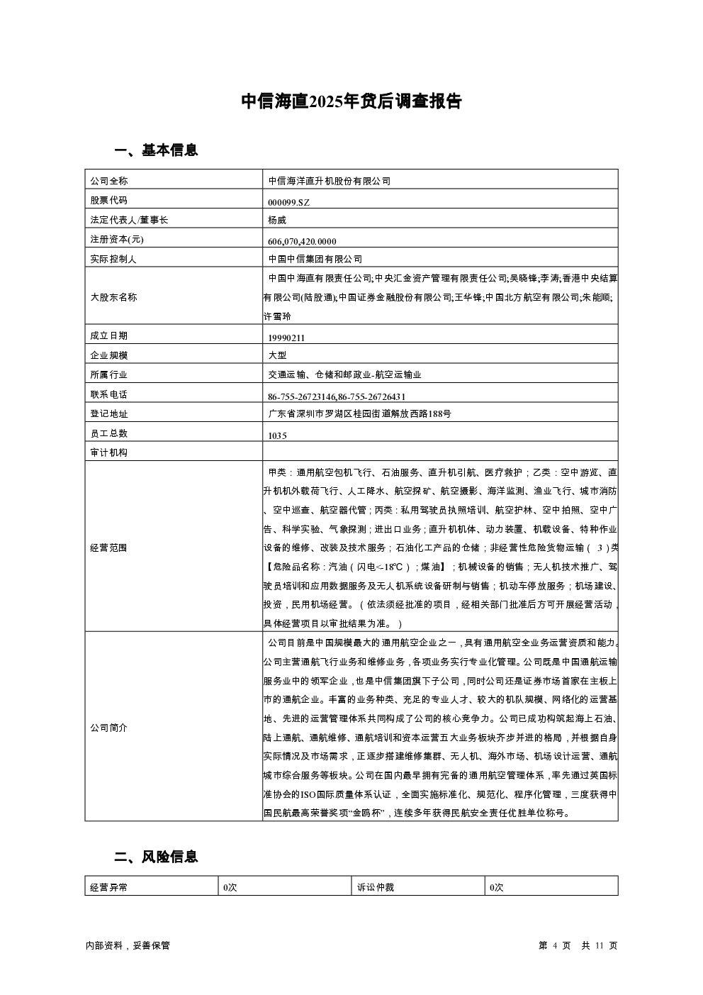 预览图-4