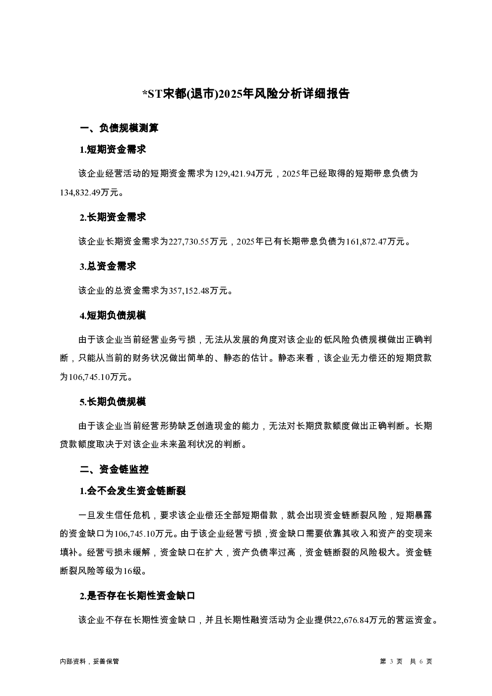预览图-3